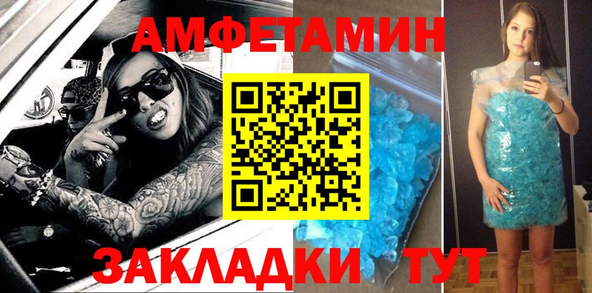 Верхний Уфалей  Амфетамин  Вход с VPN  Amphetamine Розовый 