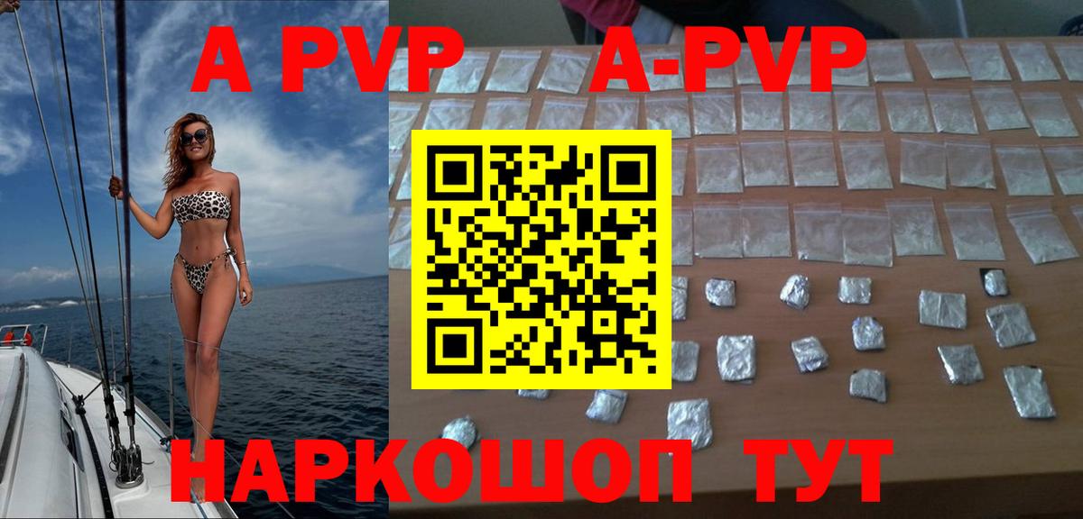 APVP кристаллы  Alpha-PVP мука  Верхний Уфалей  Alfa_PVP СК КРИС  Alfa_PVP  Вход с VPN 