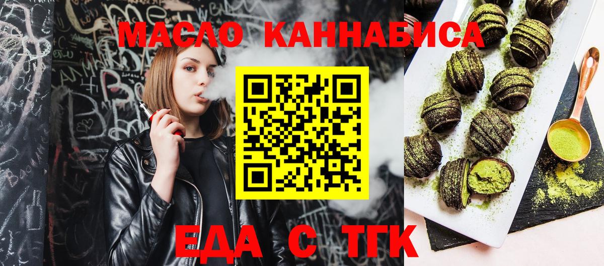 Cannafood конопля  Вход с VPN  Верхний Уфалей 