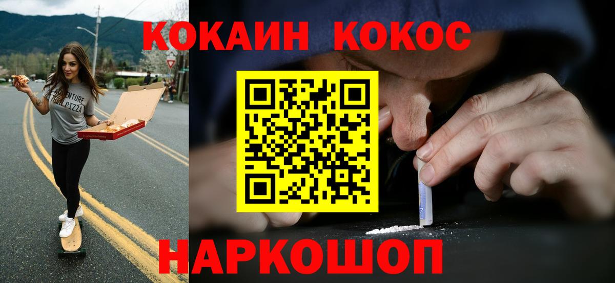 КОКАИН Боливия Верхний Уфалей