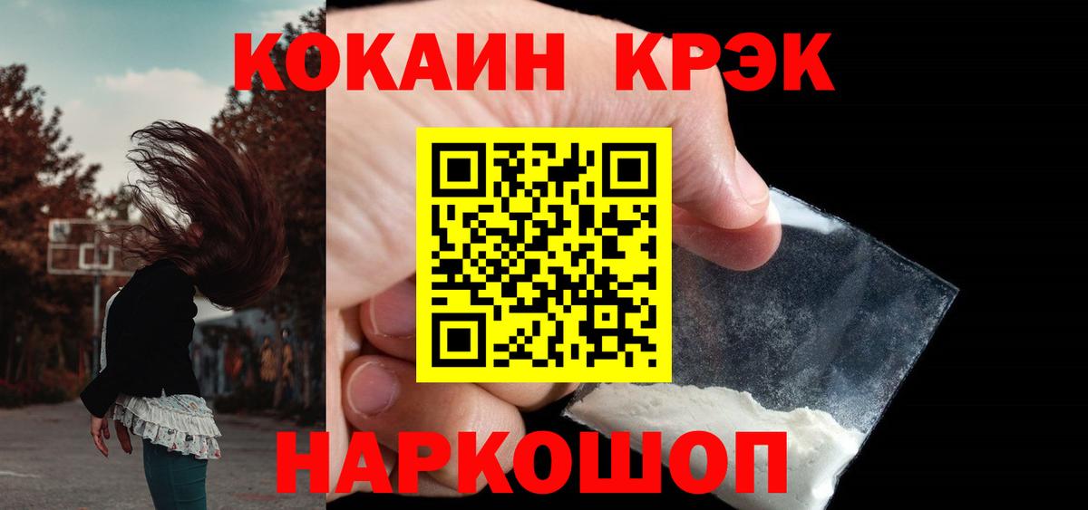 Верхний Уфалей  КОКАИН VHQ  Вход с VPN  КОКАИН Колумбийский 