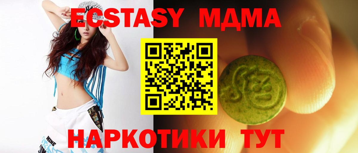 ЭКСТАЗИ таблы  ЭКСТАЗИ Дубай  Верхний Уфалей  Вход с VPN 