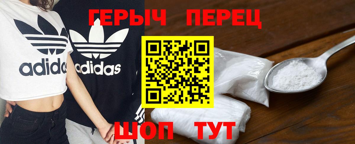 Верхний Уфалей  Героин герыч  Вход с VPN 