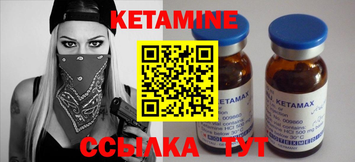 КЕТАМИН ketamine  Кетамин VHQ  Вход с VPN  Верхний Уфалей 