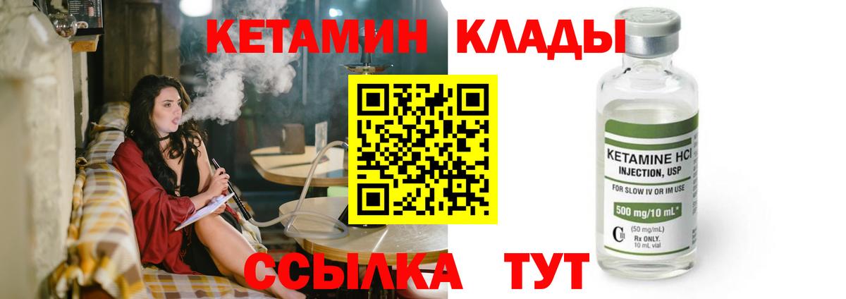 Кетамин VHQ Верхний Уфалей