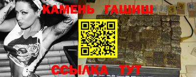 гашик Заводоуковск