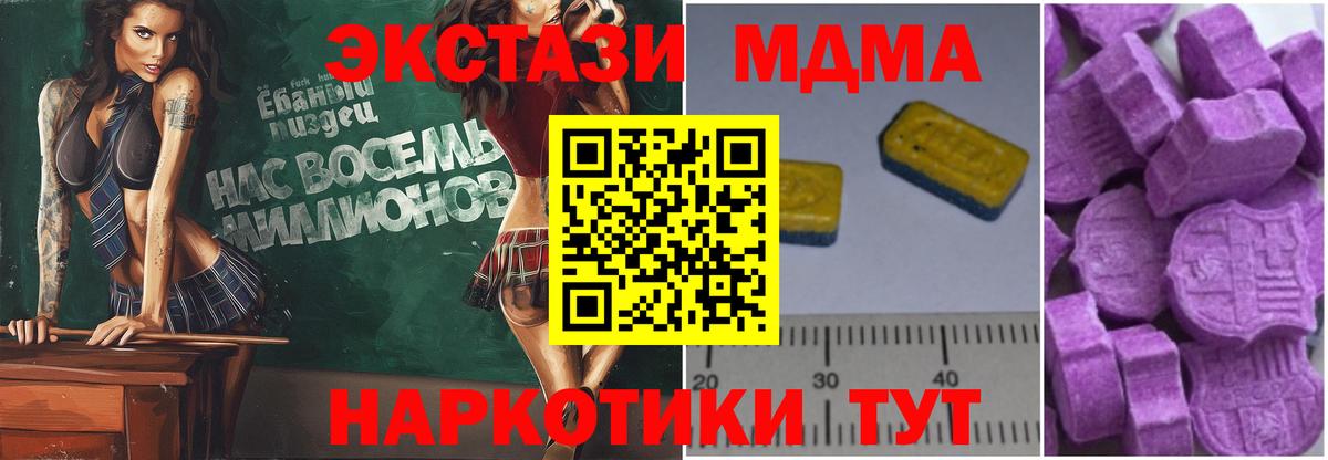 Верхний Уфалей  МДМА VHQ  Вход с VPN 