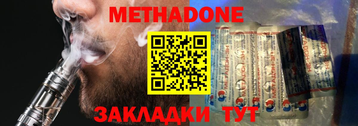 Метадон VHQ Верхний Уфалей