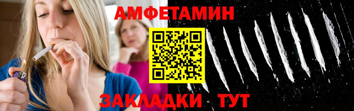 МЕТАМФЕТАМИН мет  Вход с VPN  Верхний Уфалей 
