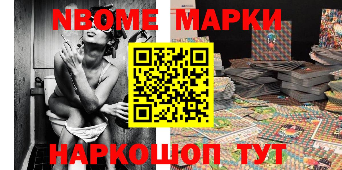 Марки N-bome 1,5мг Верхний Уфалей