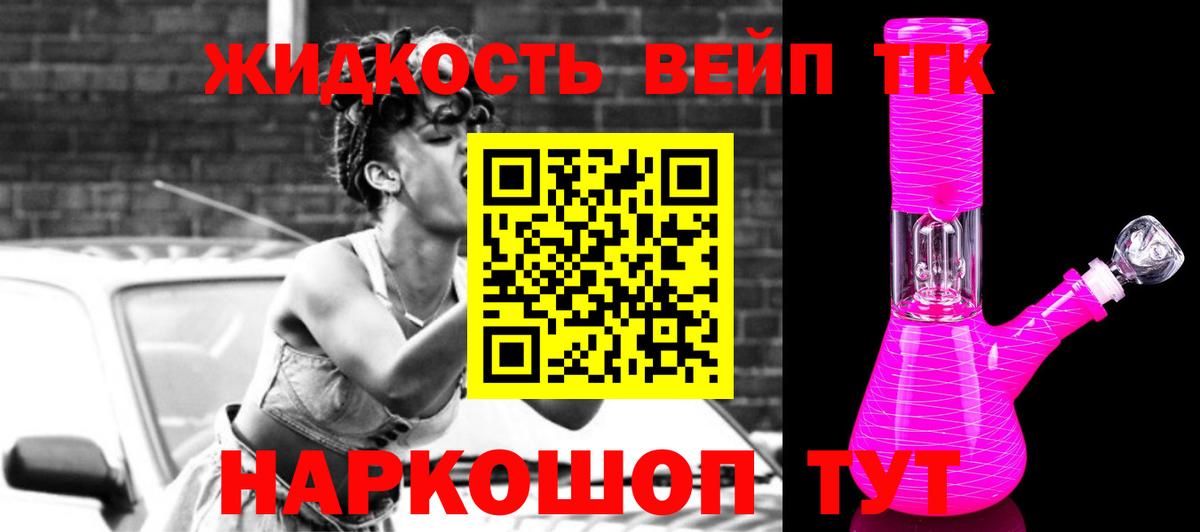 ТГК жижа Верхний Уфалей