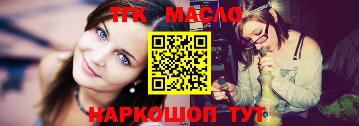 Дистиллят ТГК вейп с тгк  Дистиллят ТГК Wax  Вход с VPN  Верхний Уфалей 
