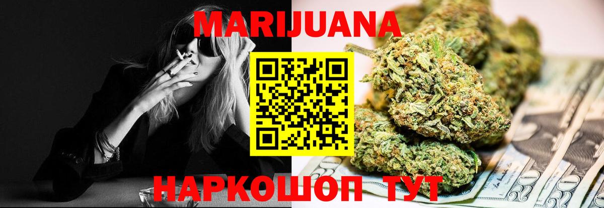 Шишки марихуана SATIVA & INDICA  Вход с VPN  Верхний Уфалей  Бошки Шишки тримм 